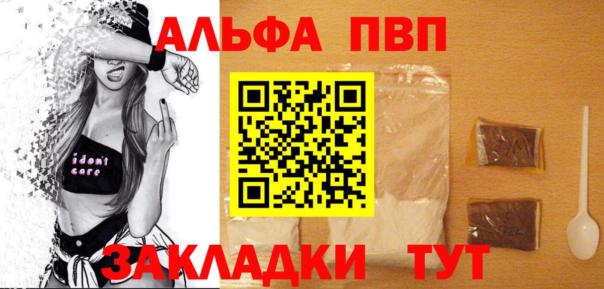 Ефремов  Alfa_PVP  Alpha-PVP крисы CK  Вход с VPN  А ПВП Соль 
