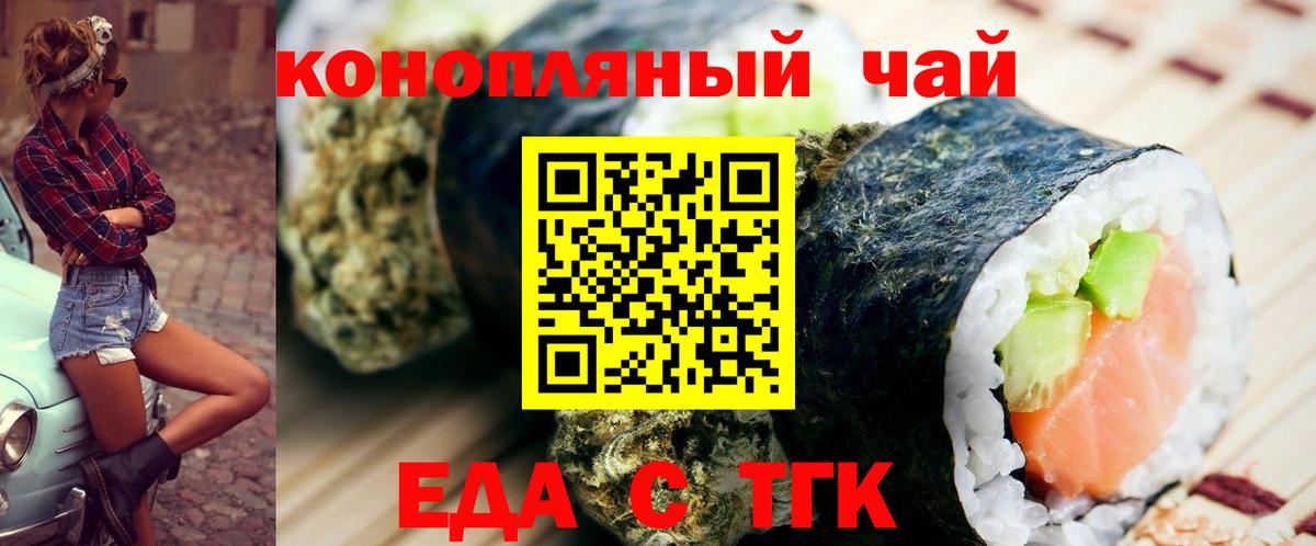 Печенье с ТГК марихуана Ефремов
