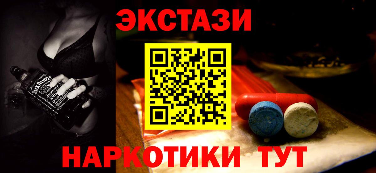 Экстази 250 мг Ефремов