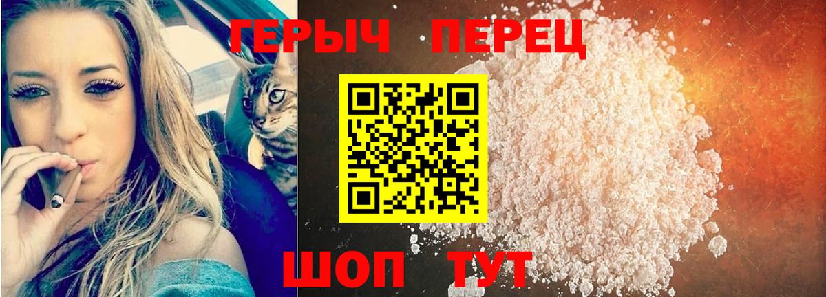 Героин герыч  Вход с VPN  Героин  Ефремов 