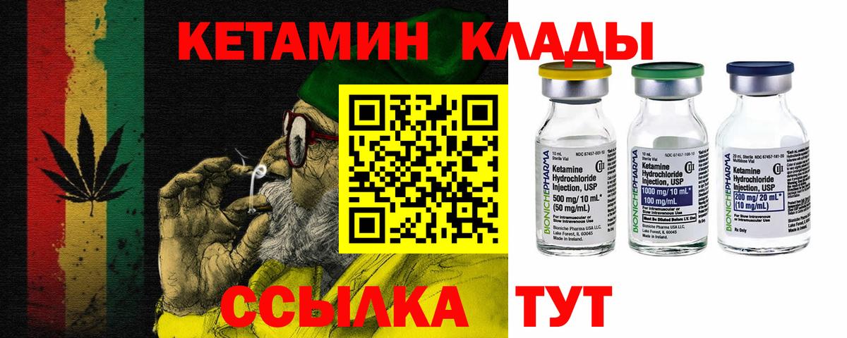 КЕТАМИН ketamine Ефремов
