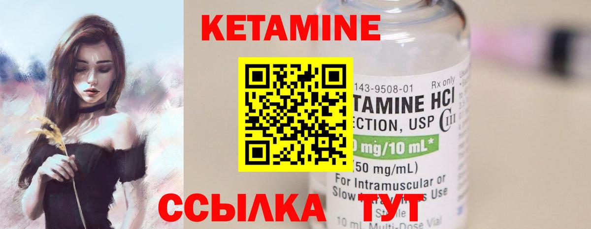 Ефремов  КЕТАМИН ketamine  КЕТАМИН VHQ  Вход с VPN 