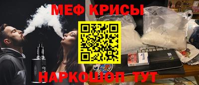 мескалин Краснокаменск