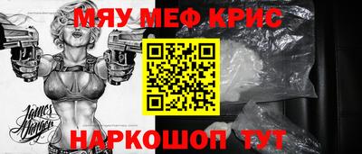 мескалин Краснокаменск