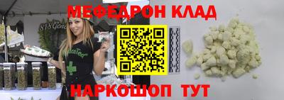 мескалин Краснокаменск
