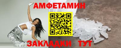 амфетамин Краснознаменск