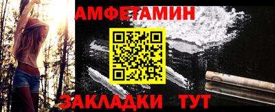 амфетамин Краснознаменск