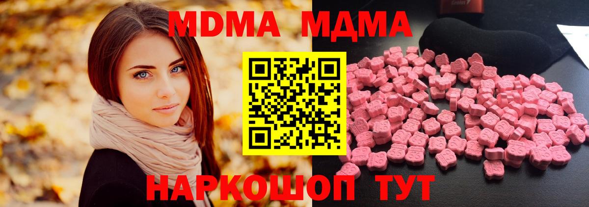 МДМА молли  Вход с VPN  Ефремов 