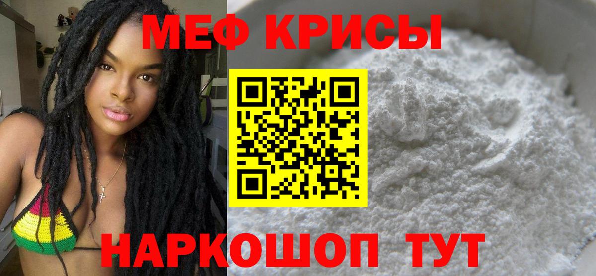 МЕФ  МЕФ  Вход с VPN  Ефремов  Мефедрон mephedrone  МЕФ VHQ 