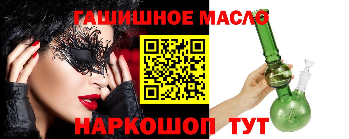 Дистиллят ТГК гашишное масло Ефремов