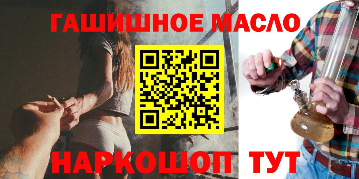 Ефремов  Дистиллят ТГК THC oil  Вход с VPN 